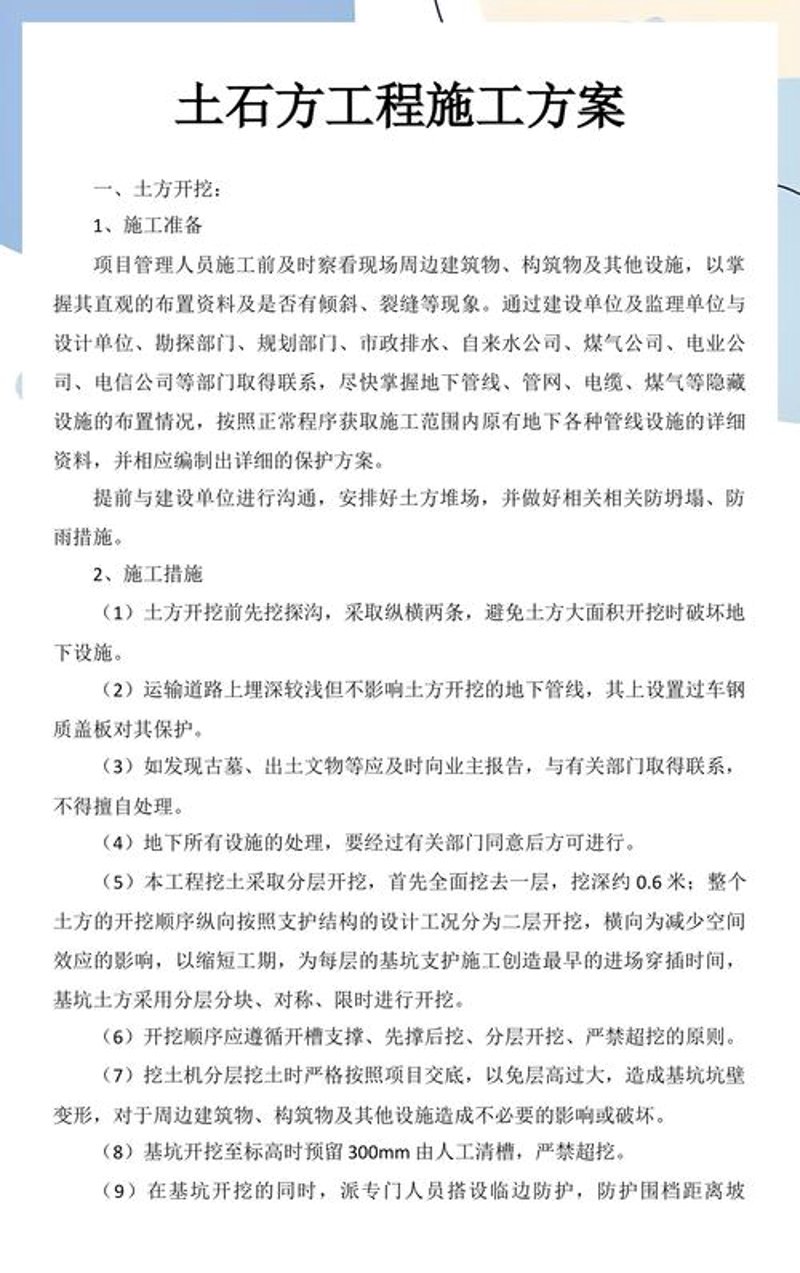 工程技术咨询:架设知识与实践桥梁